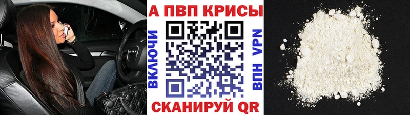 Alpha PVP Соль  Алагир 