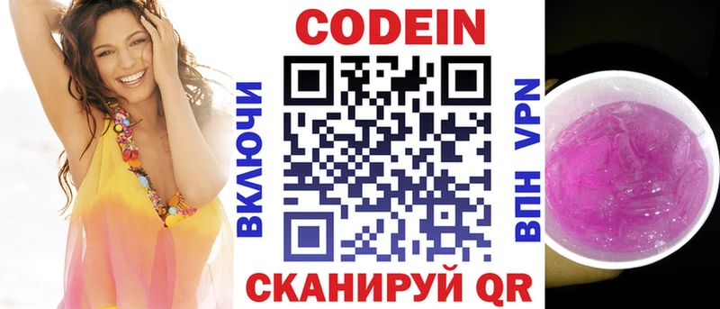 купить сайты Алагир Кодеиновый сироп Lean Purple Drank