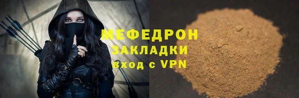 мефедрон Покачи